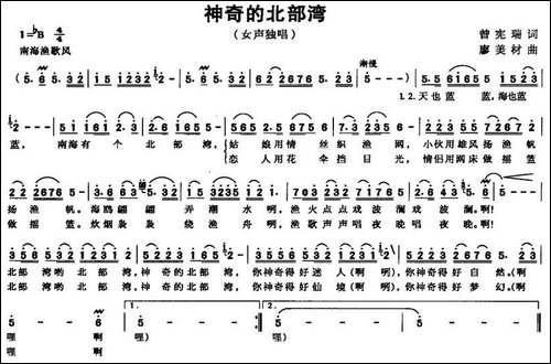 神奇的北部湾