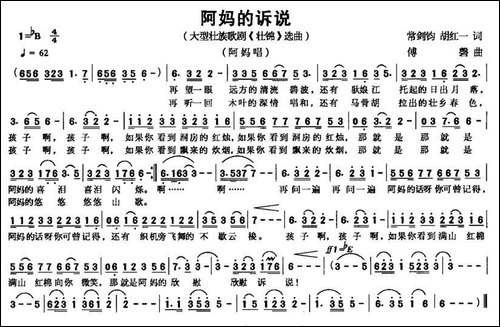 阿妈的诉说-大型壮族歌剧《壮锦》唱段