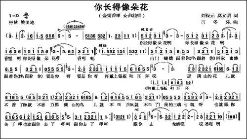 你长得像朵花