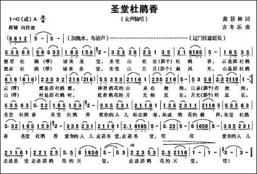 圣堂杜鹃香