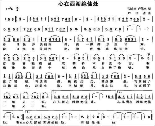 心在西湖绝佳处