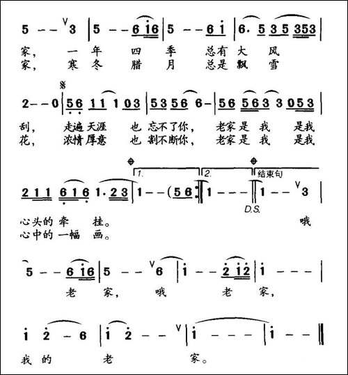 忘不了我的老家