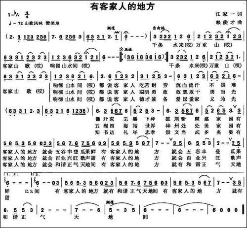 有客家人的地方