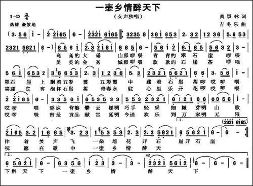 一壶乡情醉天下
