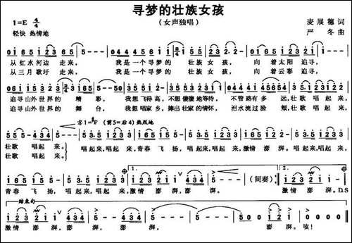 寻梦的壮族女孩
