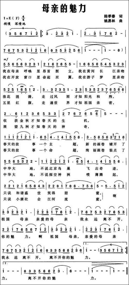 母亲的魅力