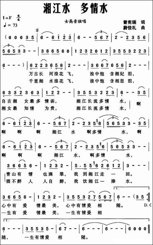 湘江水-多情水