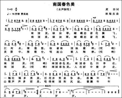 南国春色美