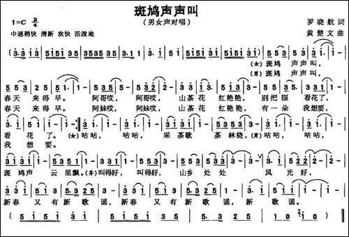 斑鸠声声叫