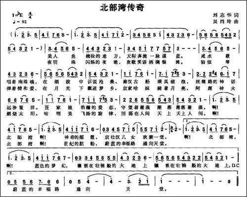 北部湾传奇