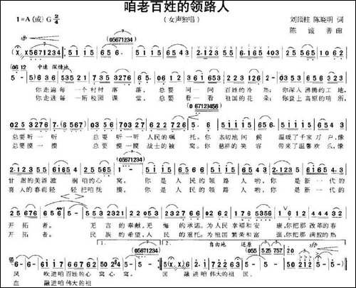 咱老百姓的领路人