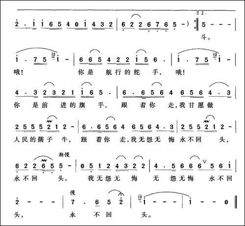 跟着你走-赵凌云词-周克勤曲