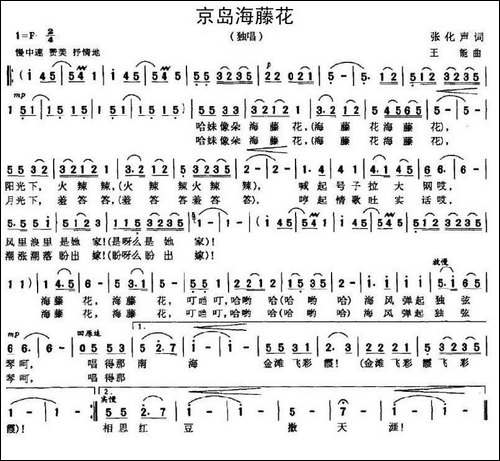 京岛海藤花