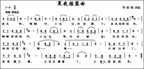 夏夜摇篮曲