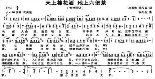 天上桂花潭-地上六堡茶