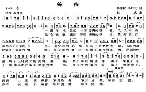等待-姜秀权词-赵斌曲