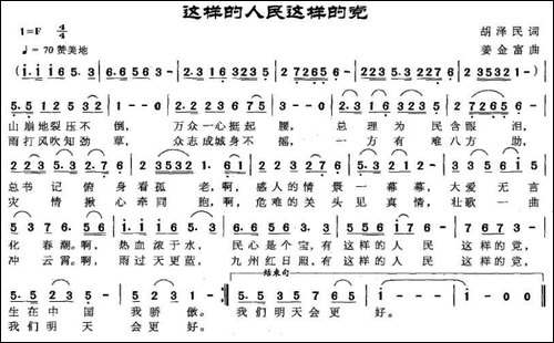 这样的人民这样的党-又名：这样的人民--这样的党