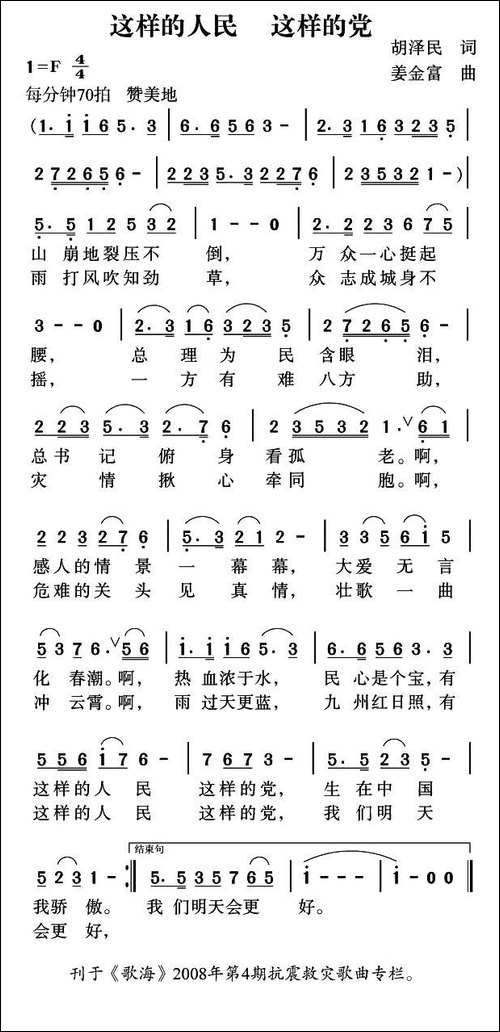 这样的人民这样的党-又名：这样的人民--这样的党
