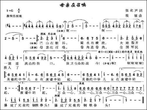 母亲在召唤-张化声词-筱媛曲