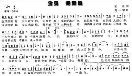 宝贝-我爱你