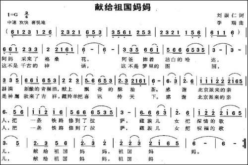 献给祖国妈妈-刘崇仁词-李瑞曲