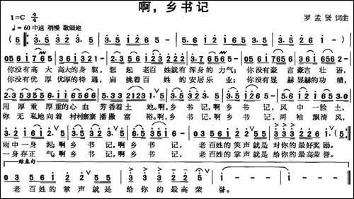 啊，乡书记