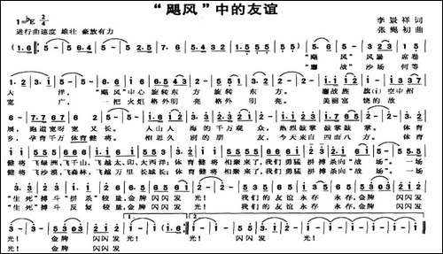 "飓风"中的友谊