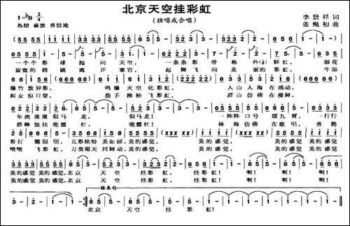 北京天空挂彩虹