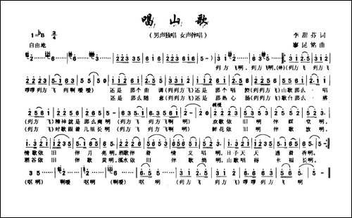 唱山歌-李甜芬词-廖昆铭曲