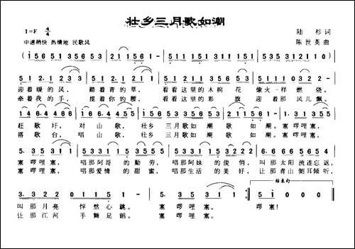 壮乡三月歌如潮