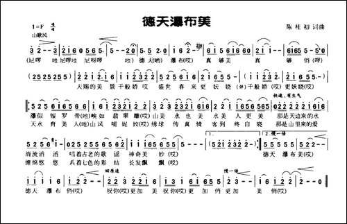德天瀑布美