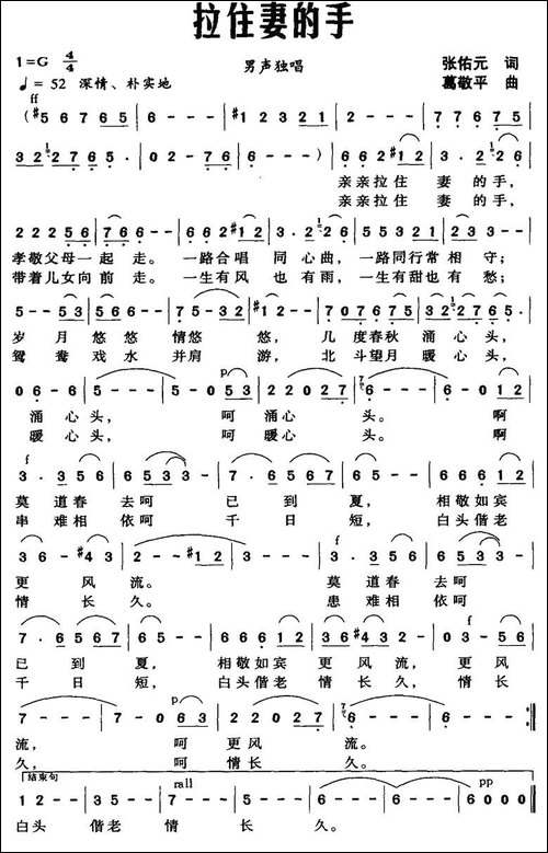 拉住妻的手