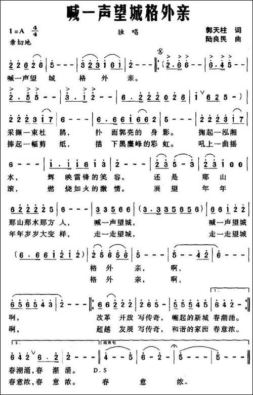 喊一声望城格外亲