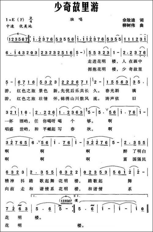 少奇故里游