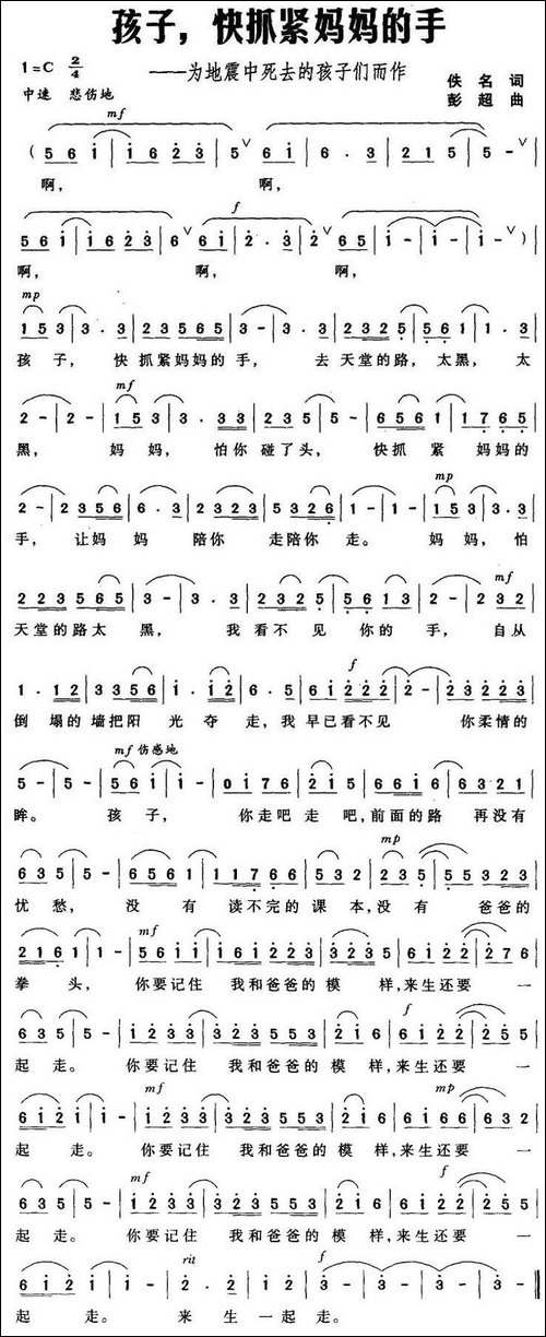 孩子，快抓紧妈妈的手