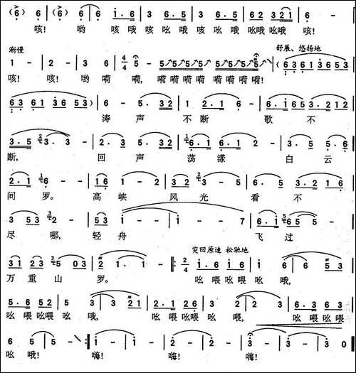 船工号子-电影《旋涡里的歌》插曲