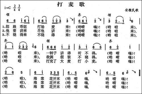 打麦歌-安徽民歌