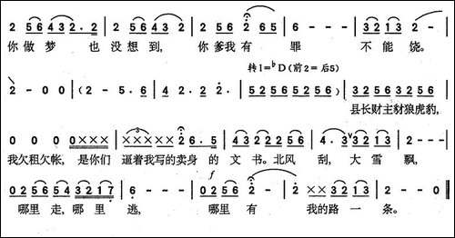 杨白劳-歌剧《白毛女》选曲