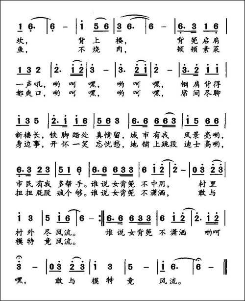 巴山女背篼-何德林词-浅洋曲