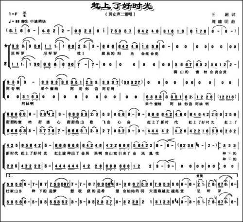 赶上了好时光-王超词-周路明曲