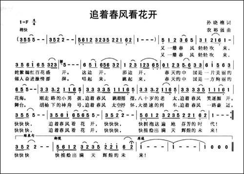 追着春风看花开