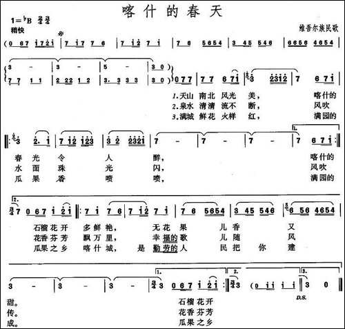 喀什的春天