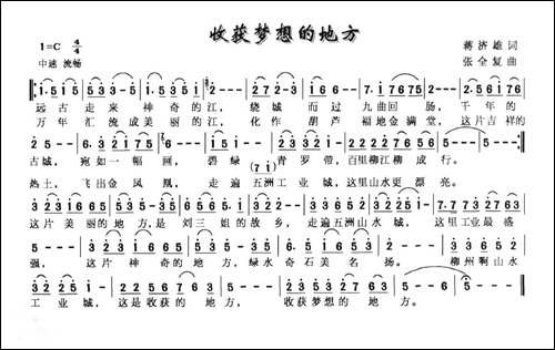 收获梦想的地方