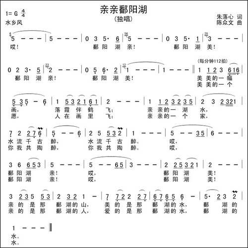 亲亲鄱阳湖