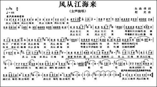 风从江海来