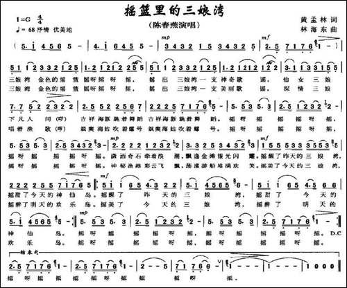 摇篮里的三娘湾