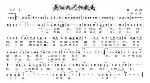 美丽人间任我走
