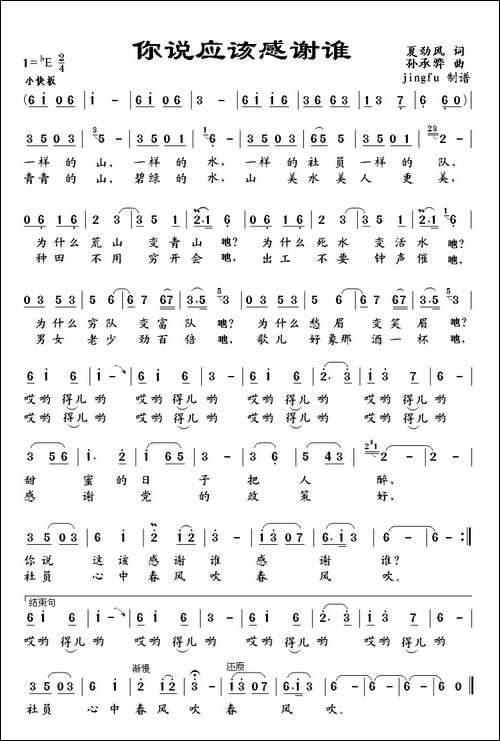 你说应该感谢谁