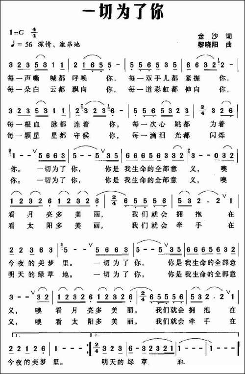 一切为了你
