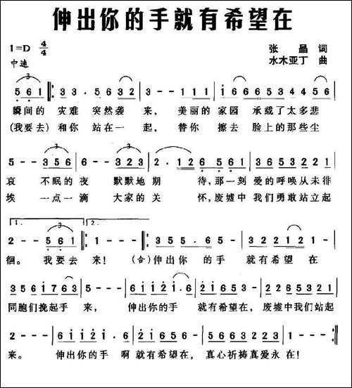 伸出你的手就有希望在